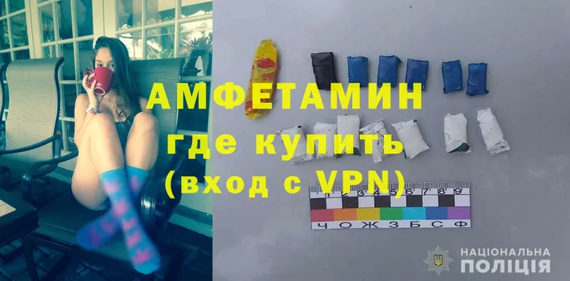 Амфетамин VHQ  где купить   Кувандык 