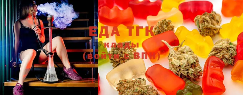 Еда ТГК марихуана Кувандык